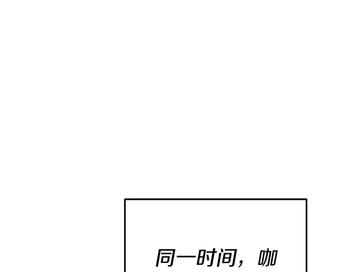 第139话 吵架 第159页
