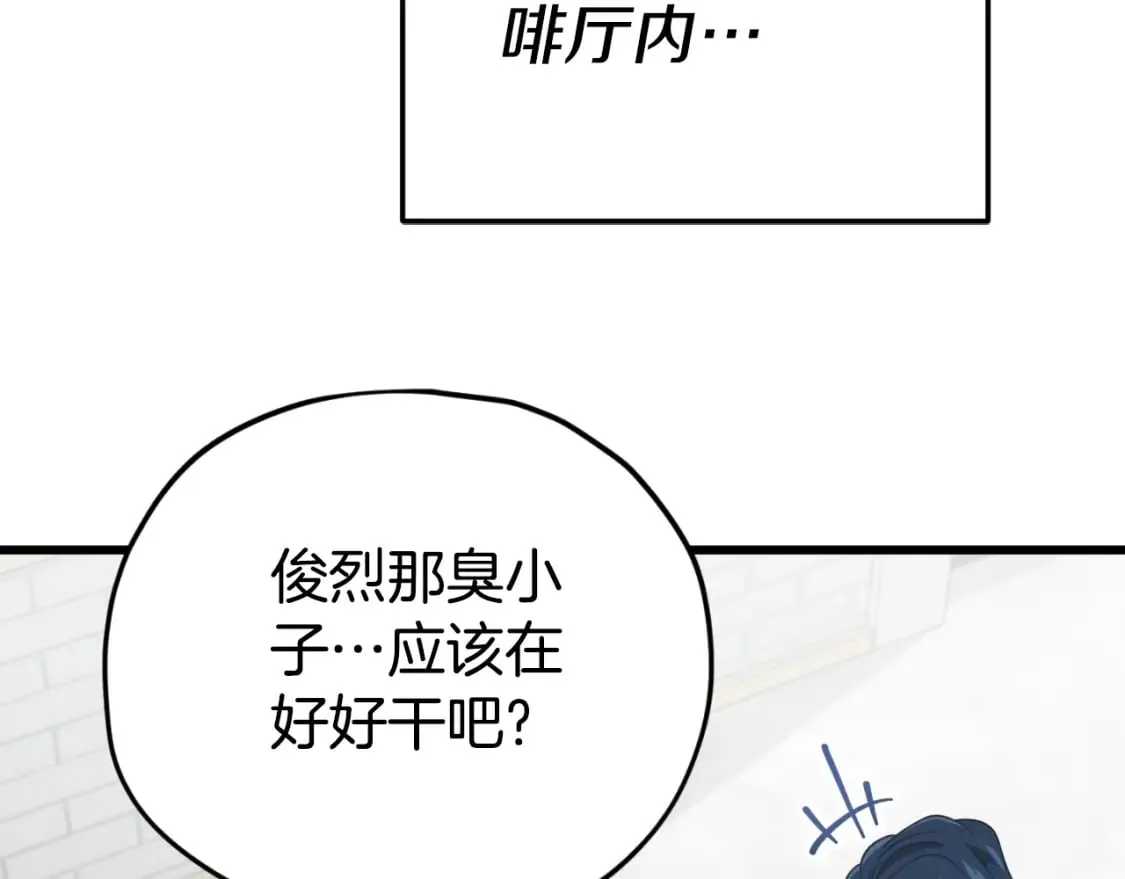 第139话 吵架 第160页