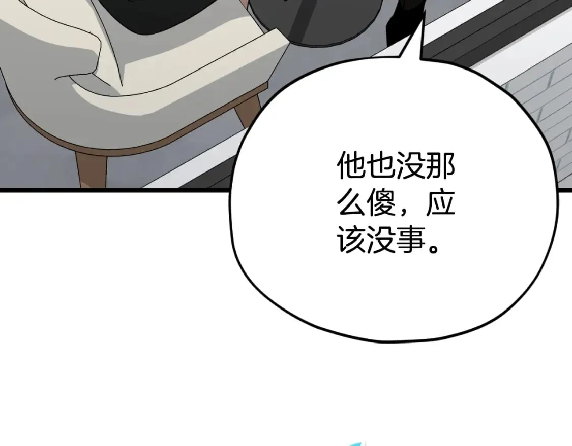 第139话 吵架 第162页