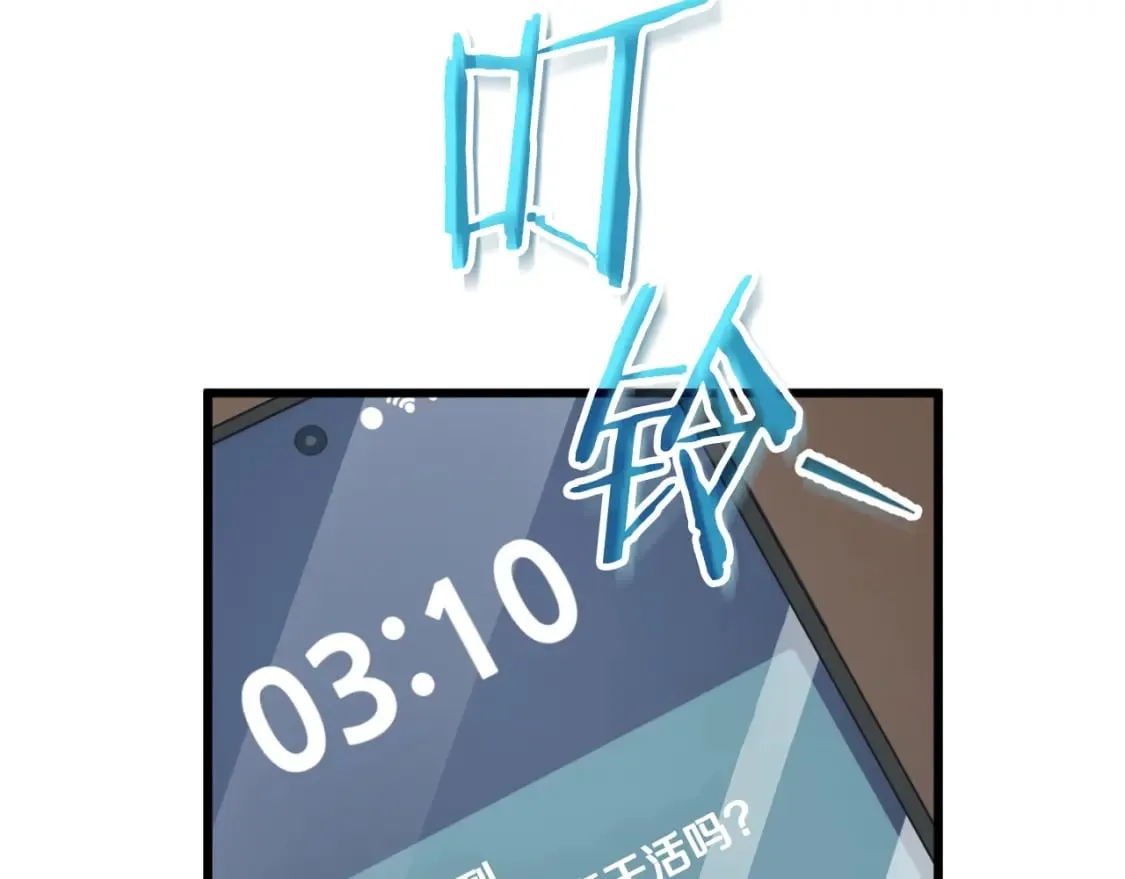 第139话 吵架 第163页