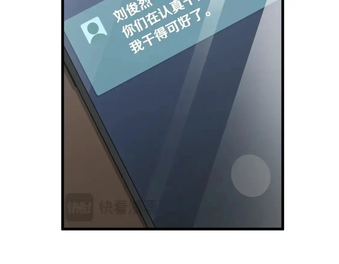 第139话 吵架 第164页