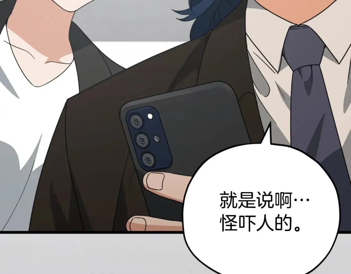 第139话 吵架 第168页