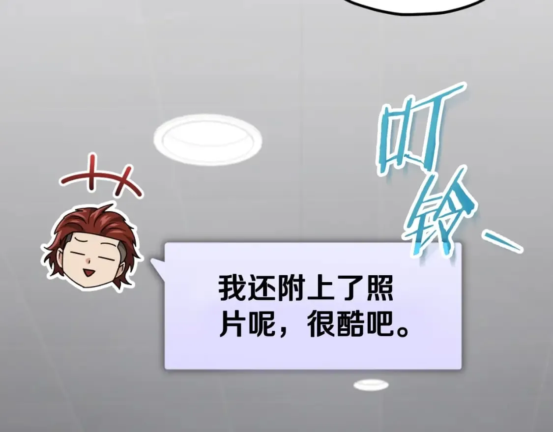 第139话 吵架 第169页