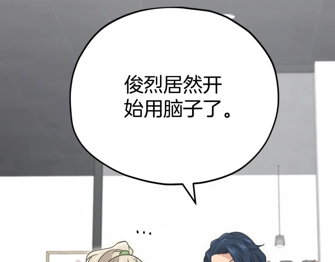 第139话 吵架 第170页