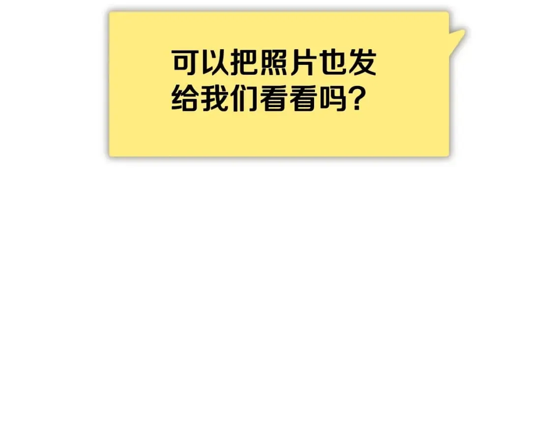 第139话 吵架 第172页