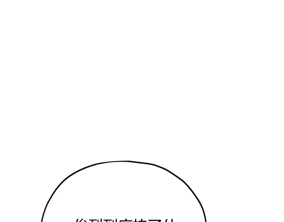 第139话 吵架 第174页