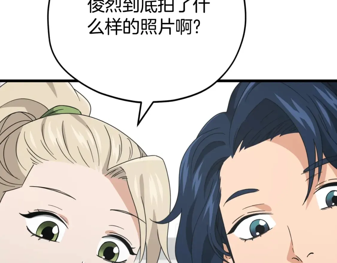 第139话 吵架 第175页