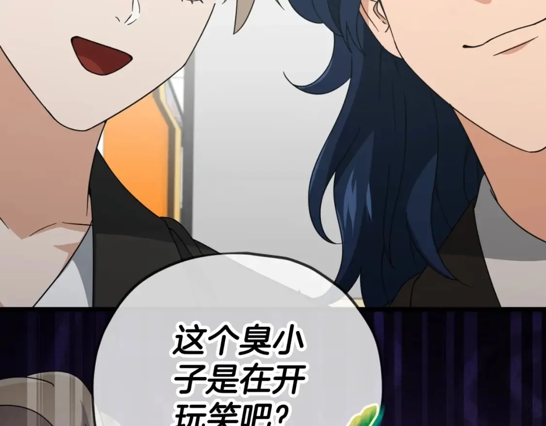 第139话 吵架 第176页