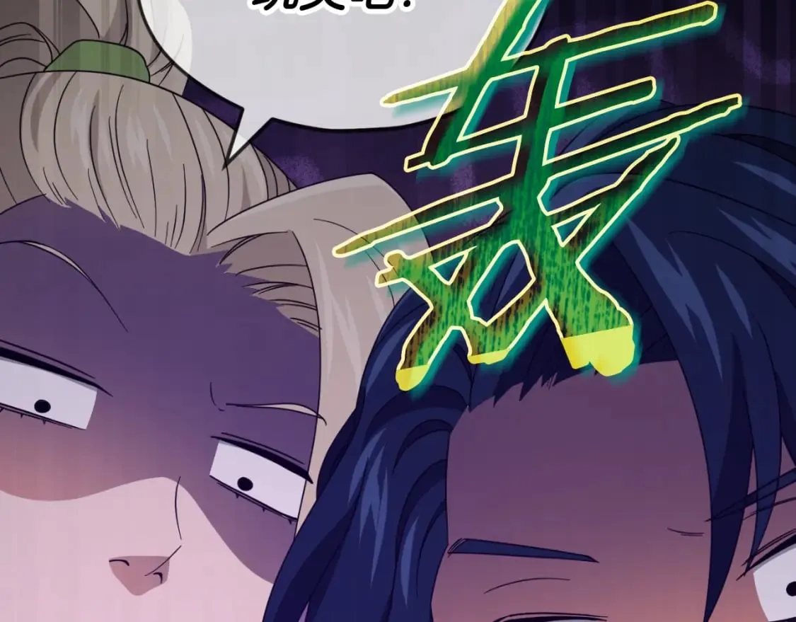 第139话 吵架 第177页