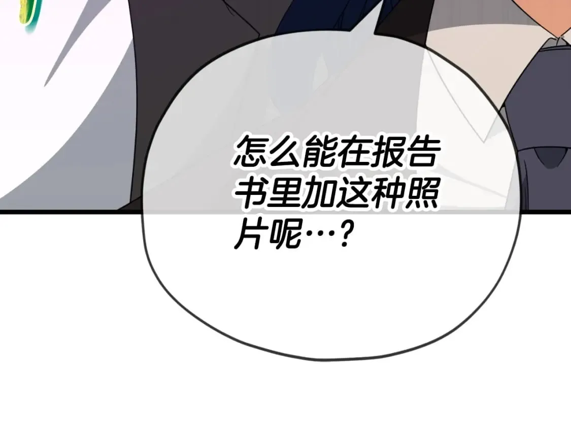 第139话 吵架 第179页