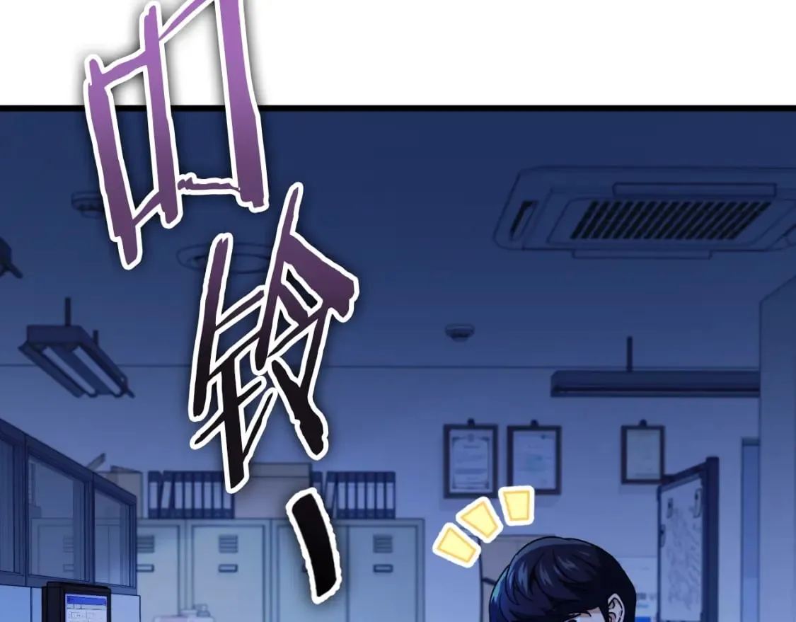 第139话 吵架 第181页