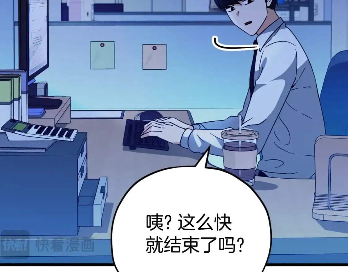 第139话 吵架 第182页