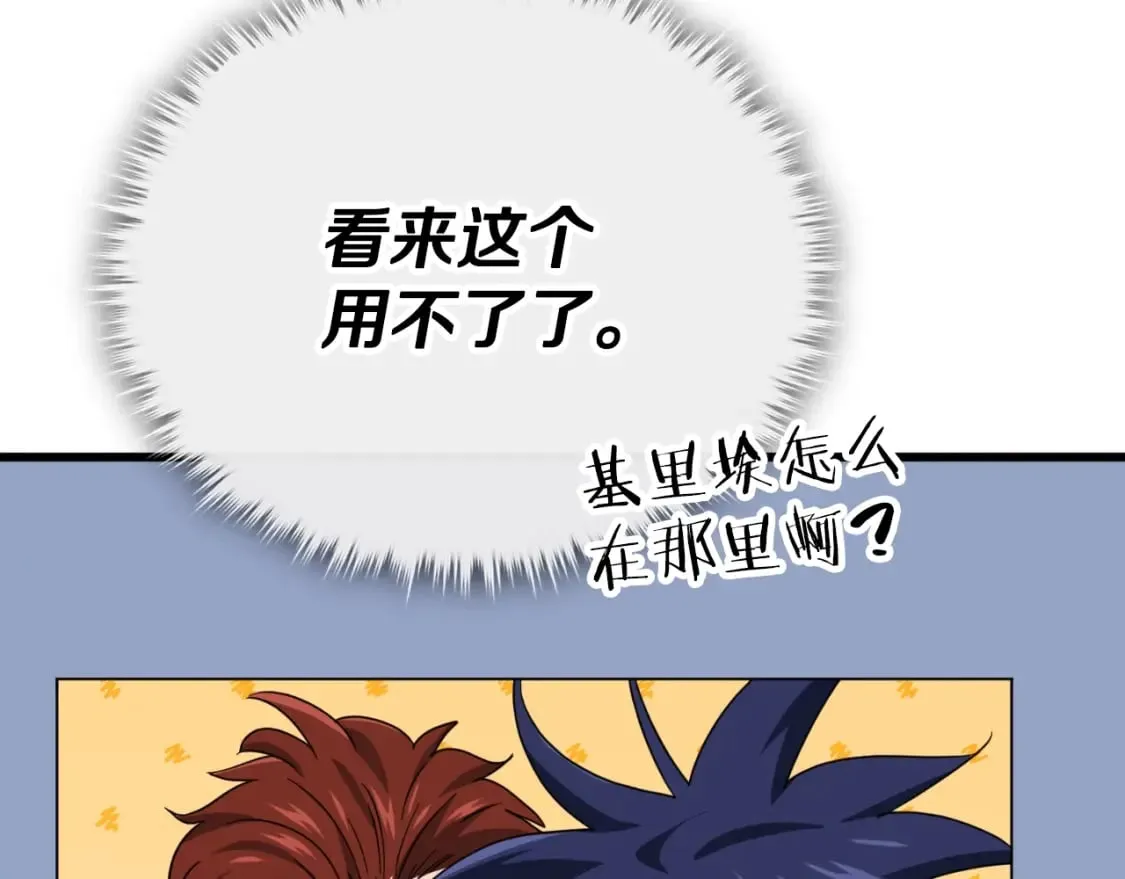 第139话 吵架 第187页