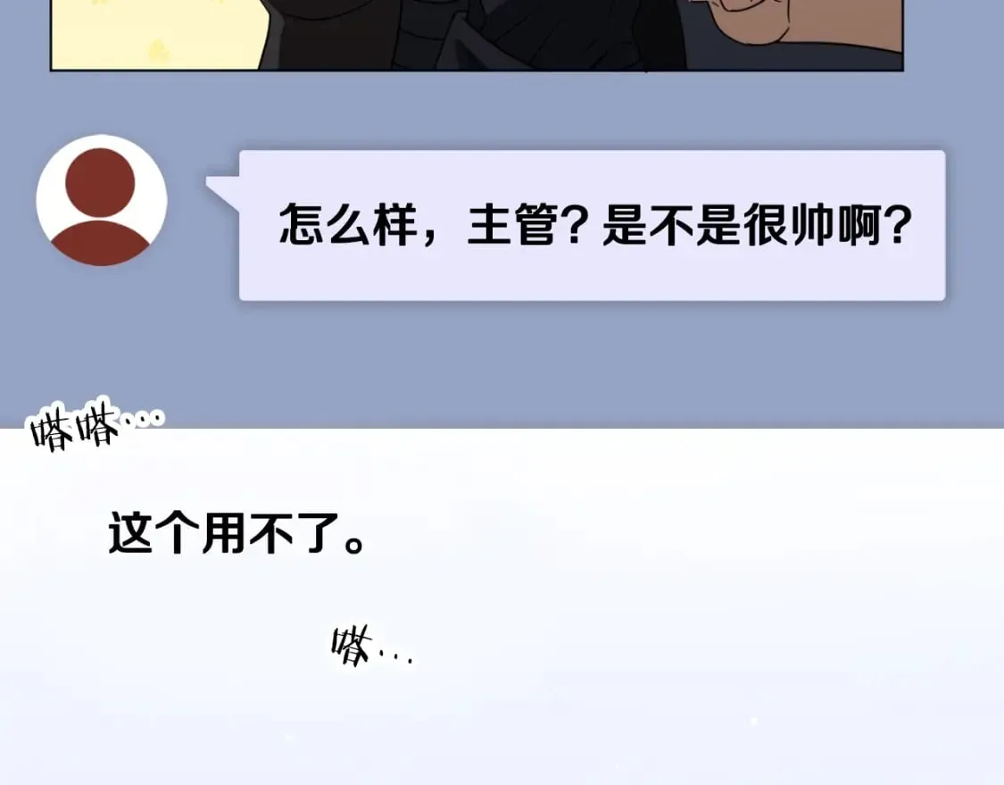 第139话 吵架 第189页
