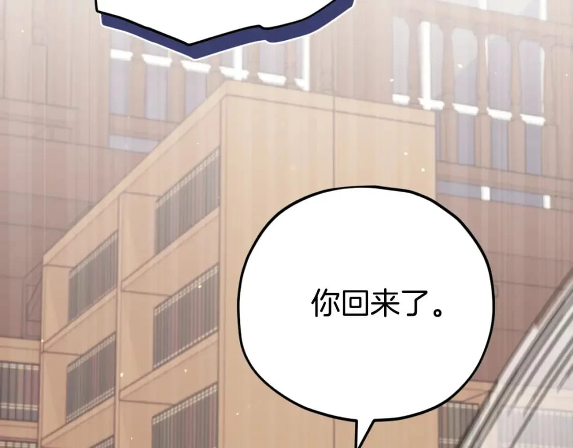 第139话 吵架 第191页