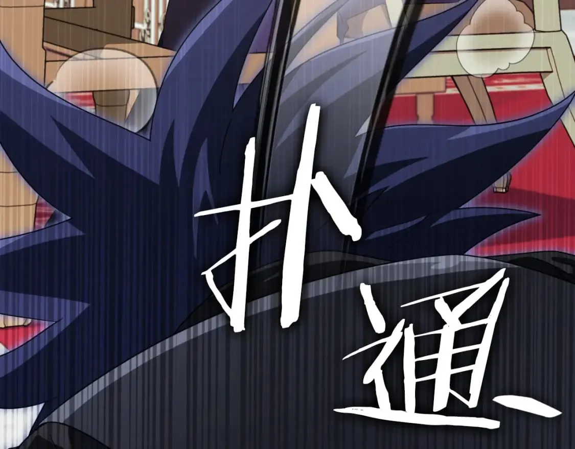 第139话 吵架 第193页