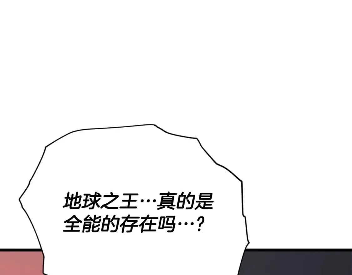 第139话 吵架 第195页