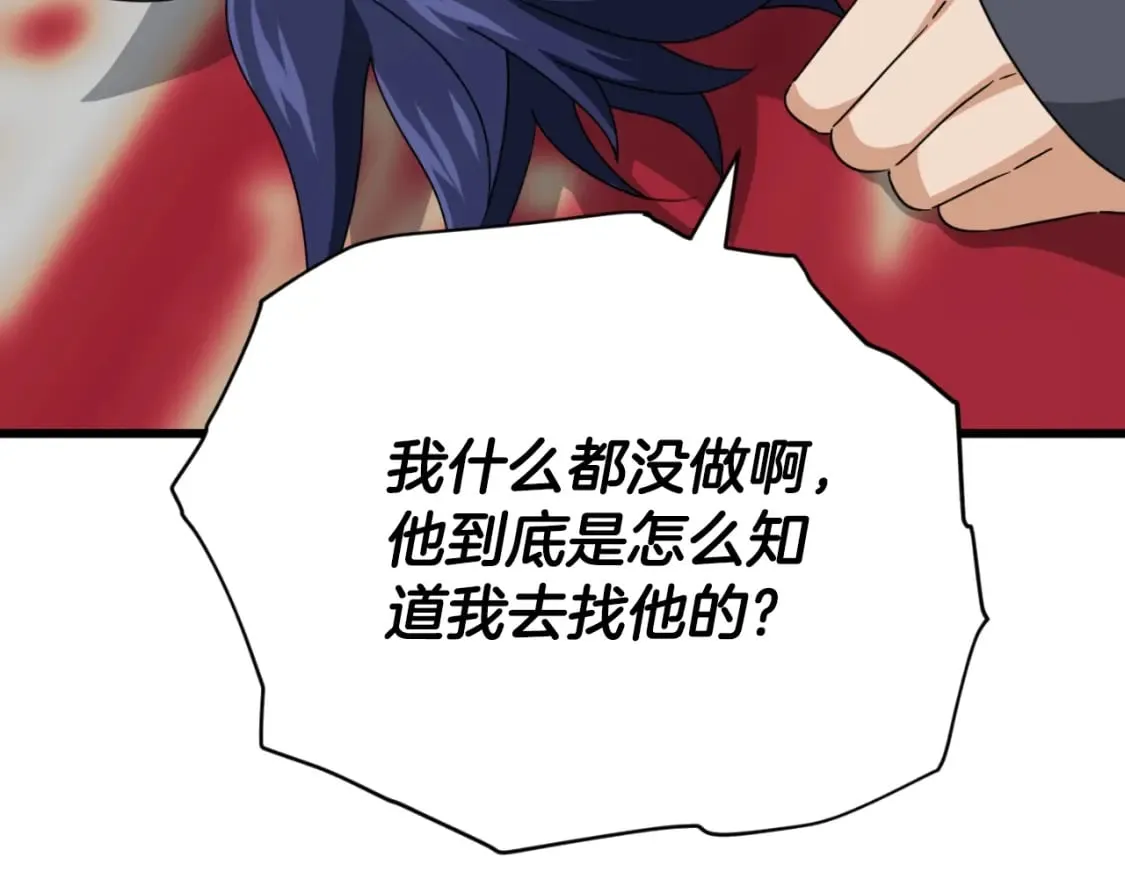 第139话 吵架 第197页