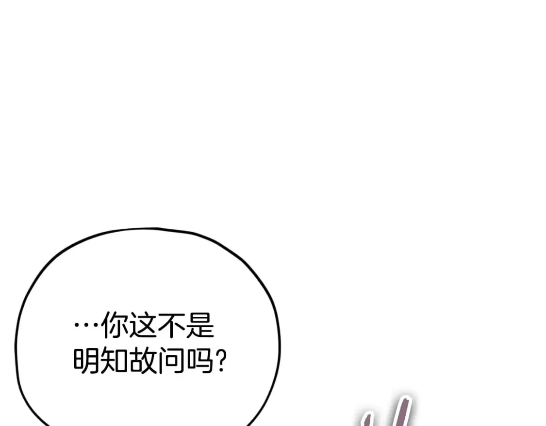 第139话 吵架 第198页