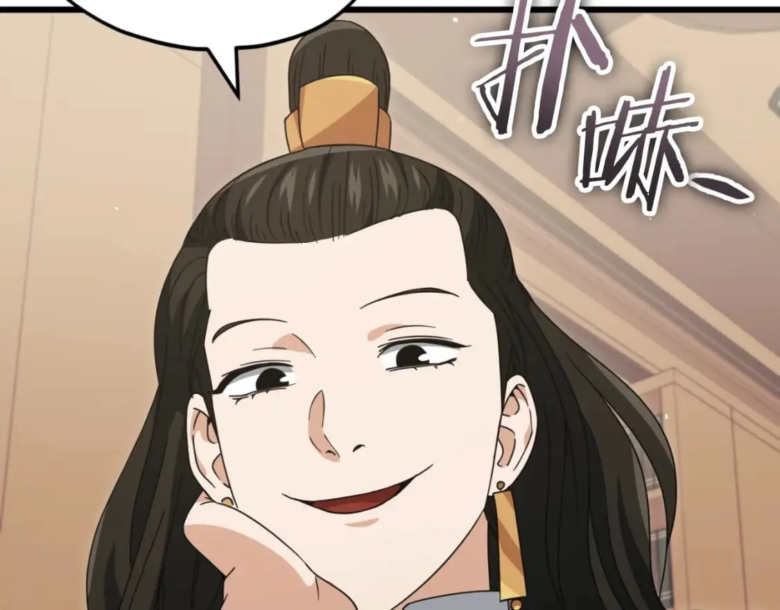 第139话 吵架 第199页