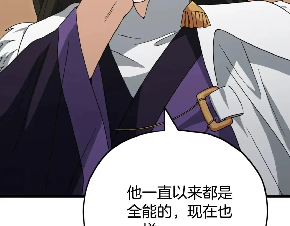 第139话 吵架 第200页