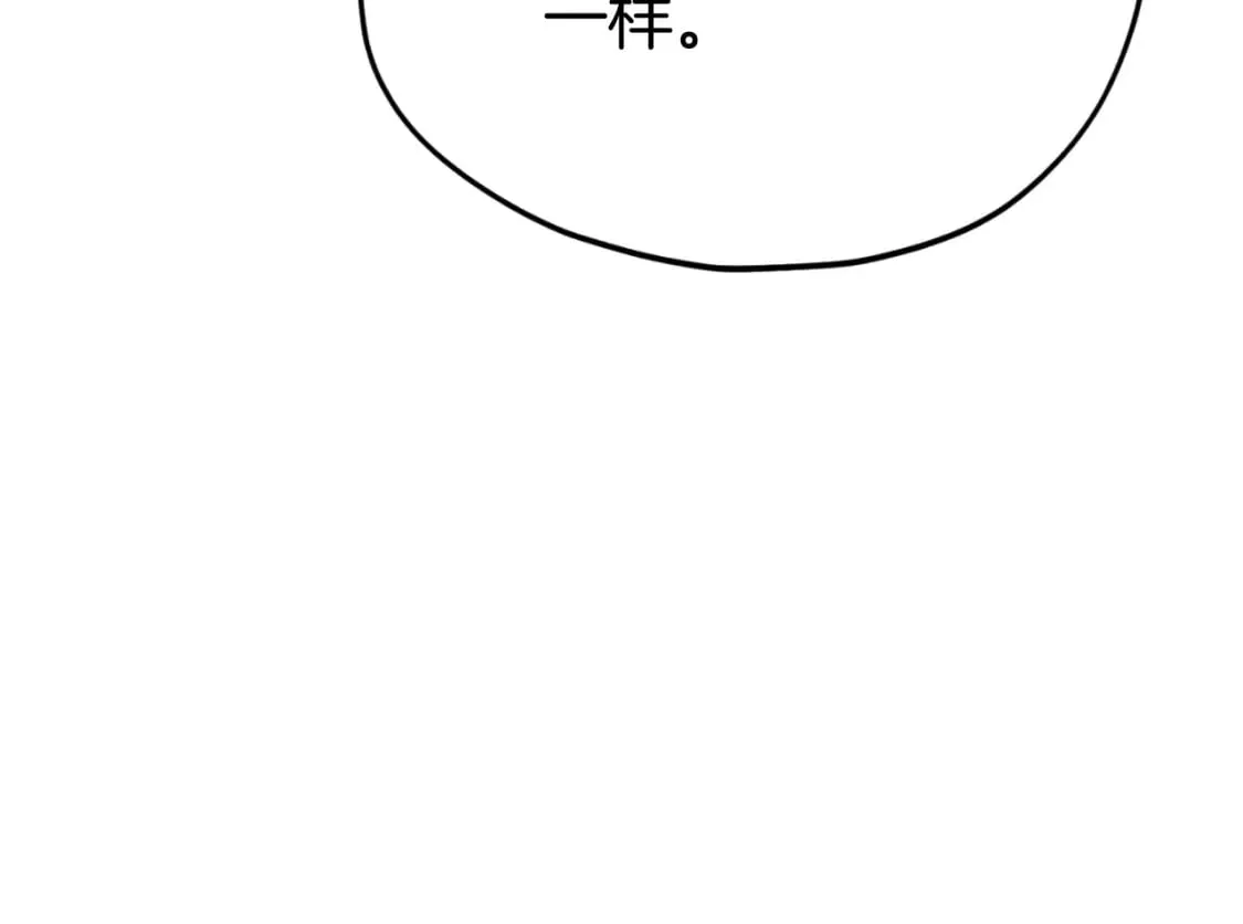 第139话 吵架 第201页