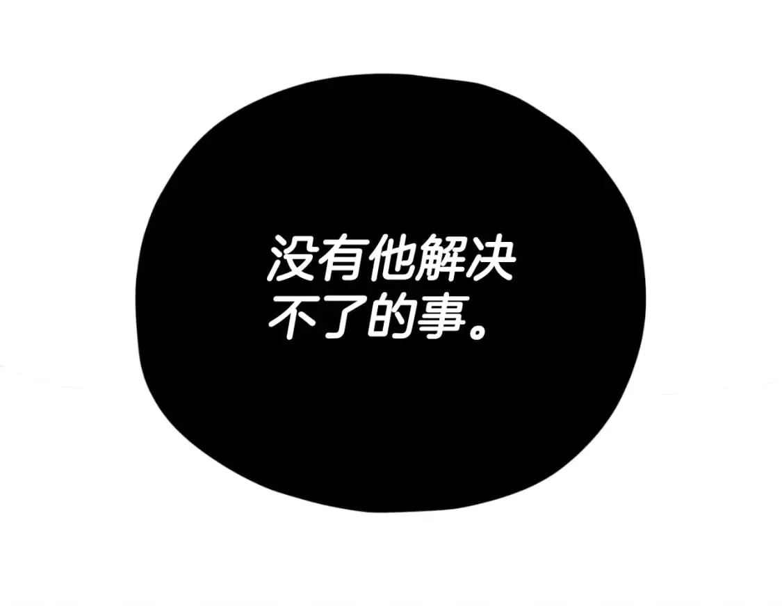 第139话 吵架 第202页