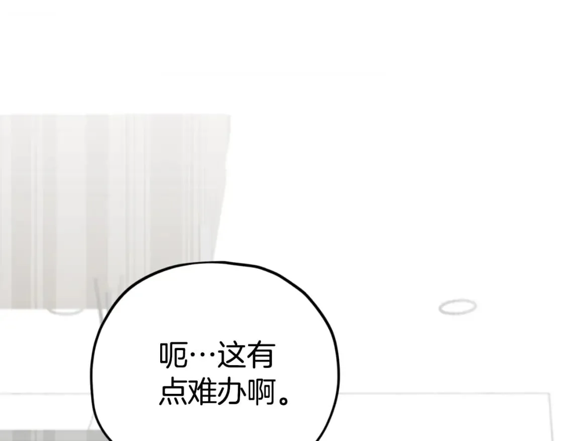 第139话 吵架 第203页