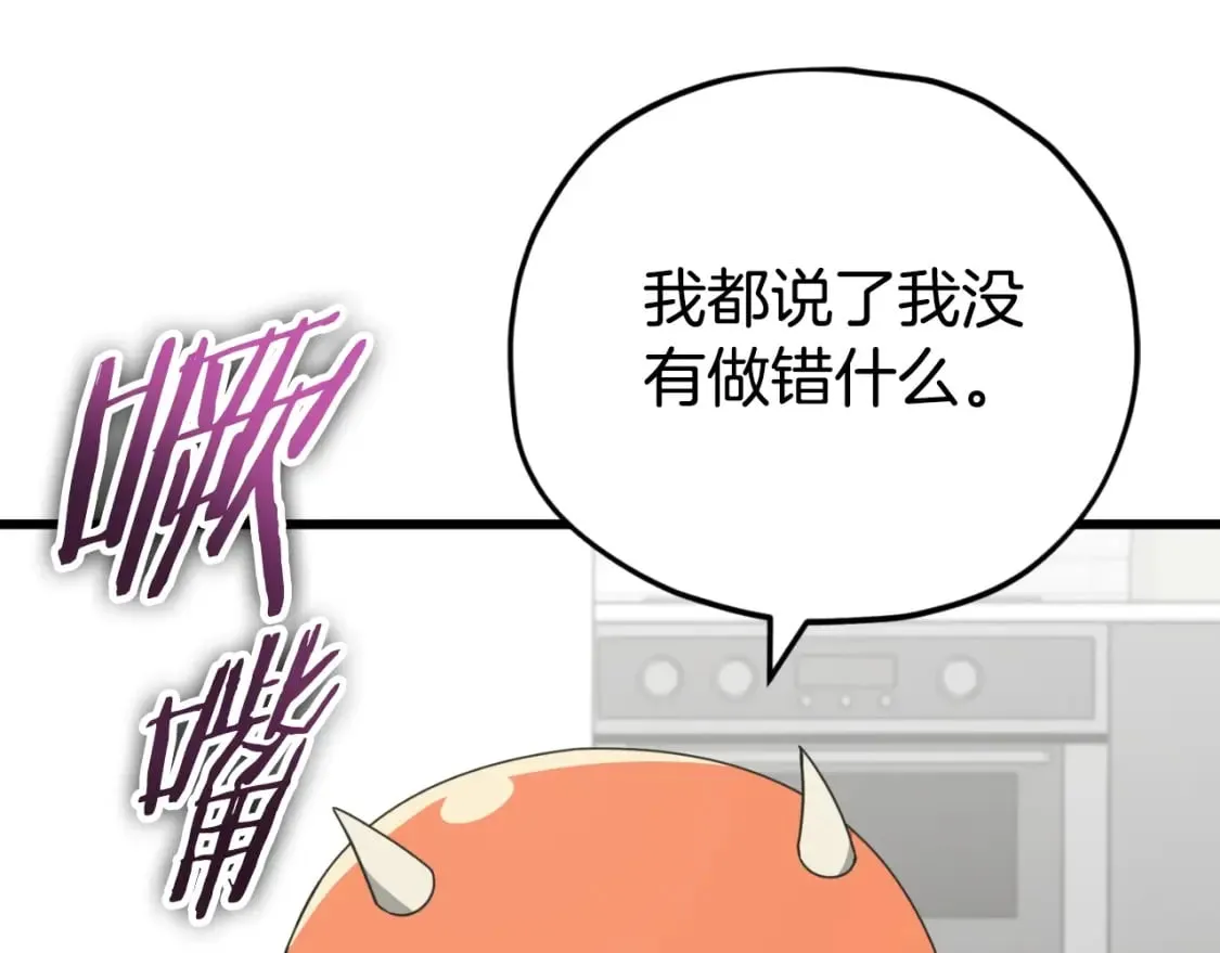 第139话 吵架 第207页