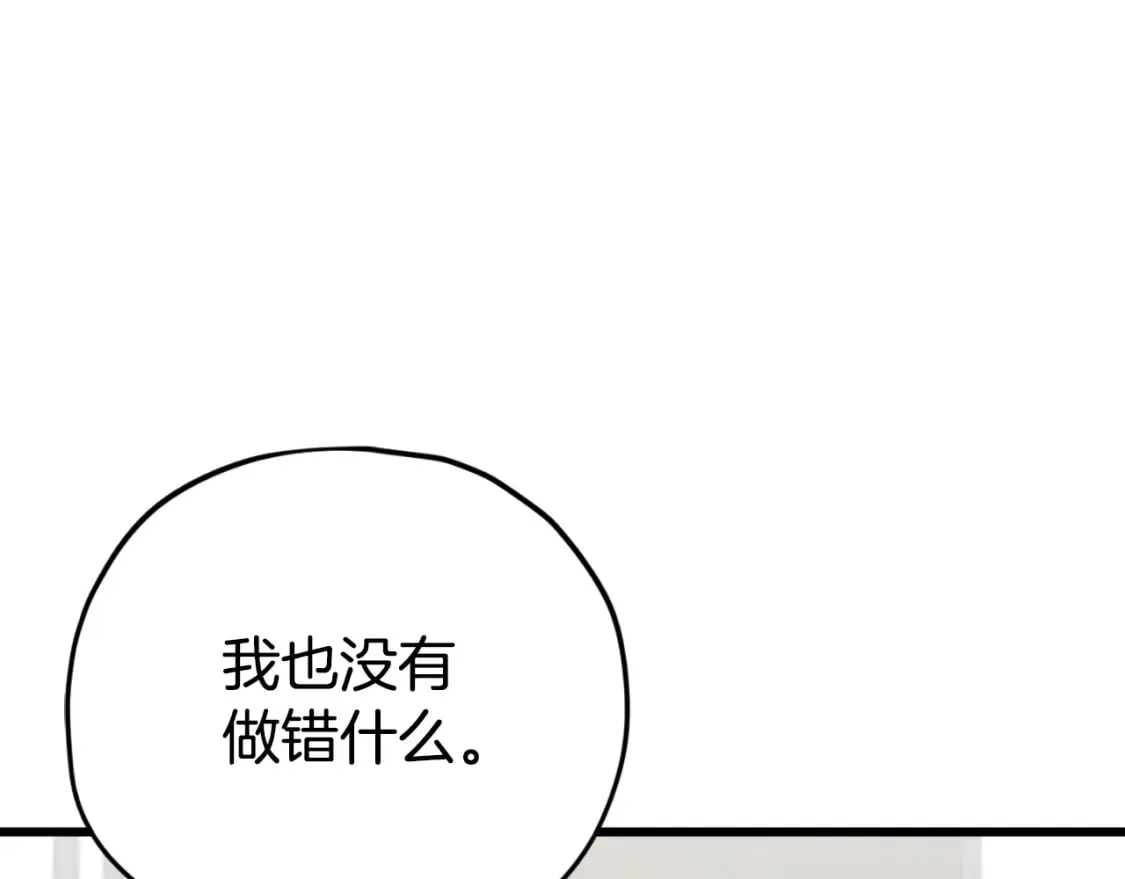 第139话 吵架 第210页