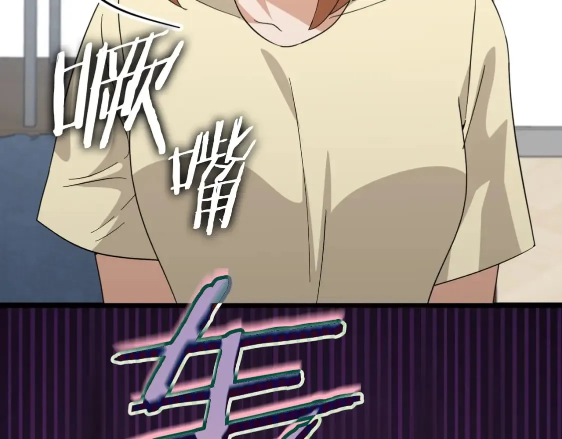 第139话 吵架 第212页