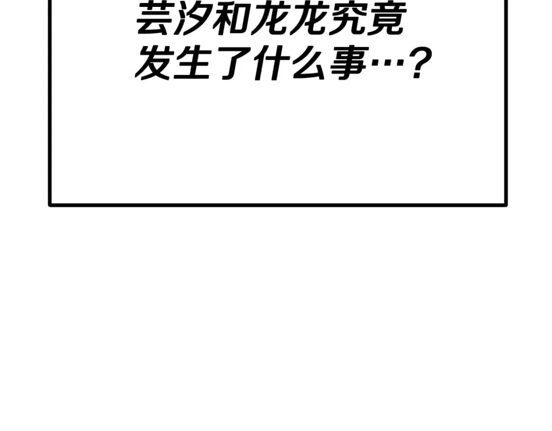 第139话 吵架 第216页