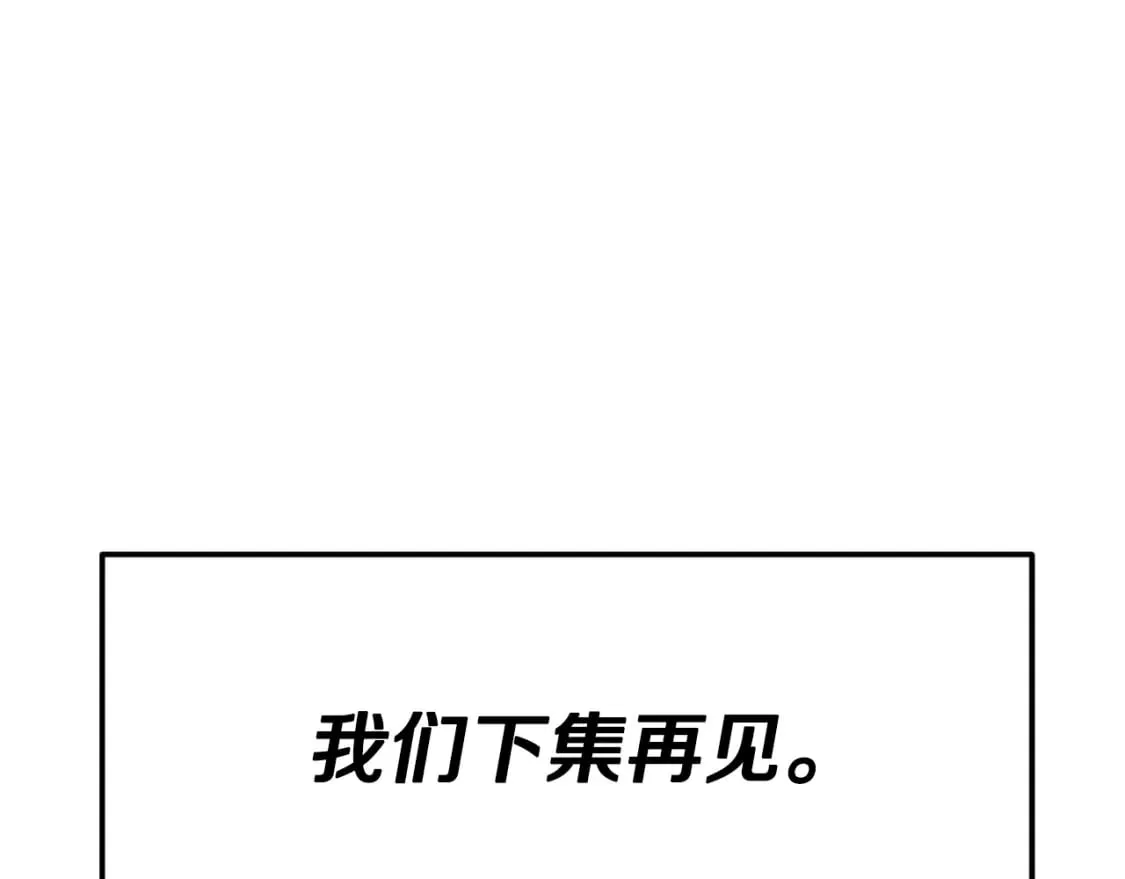 第139话 吵架 第217页