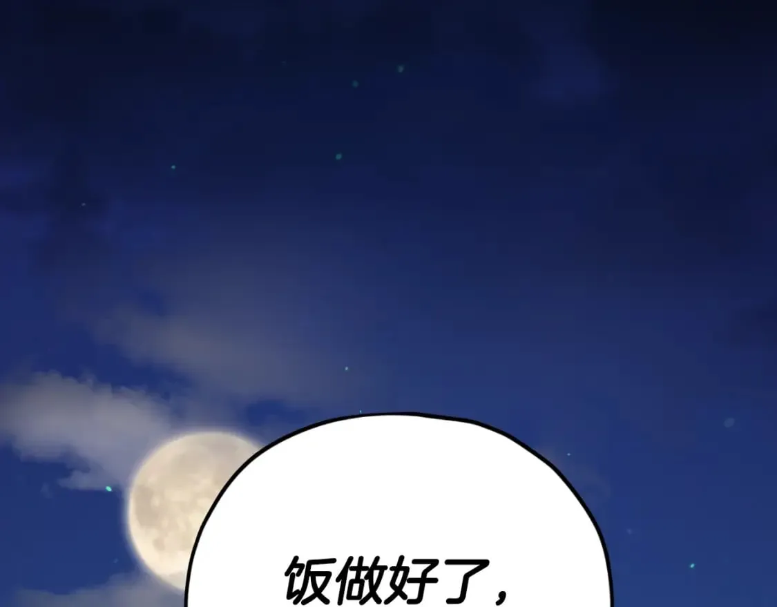 第140话 罢工 第2页