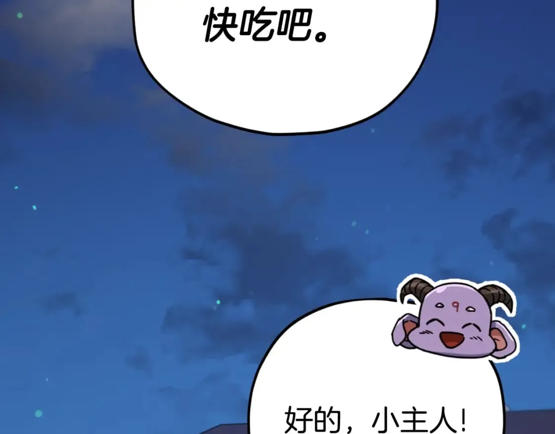 第140话 罢工 第3页