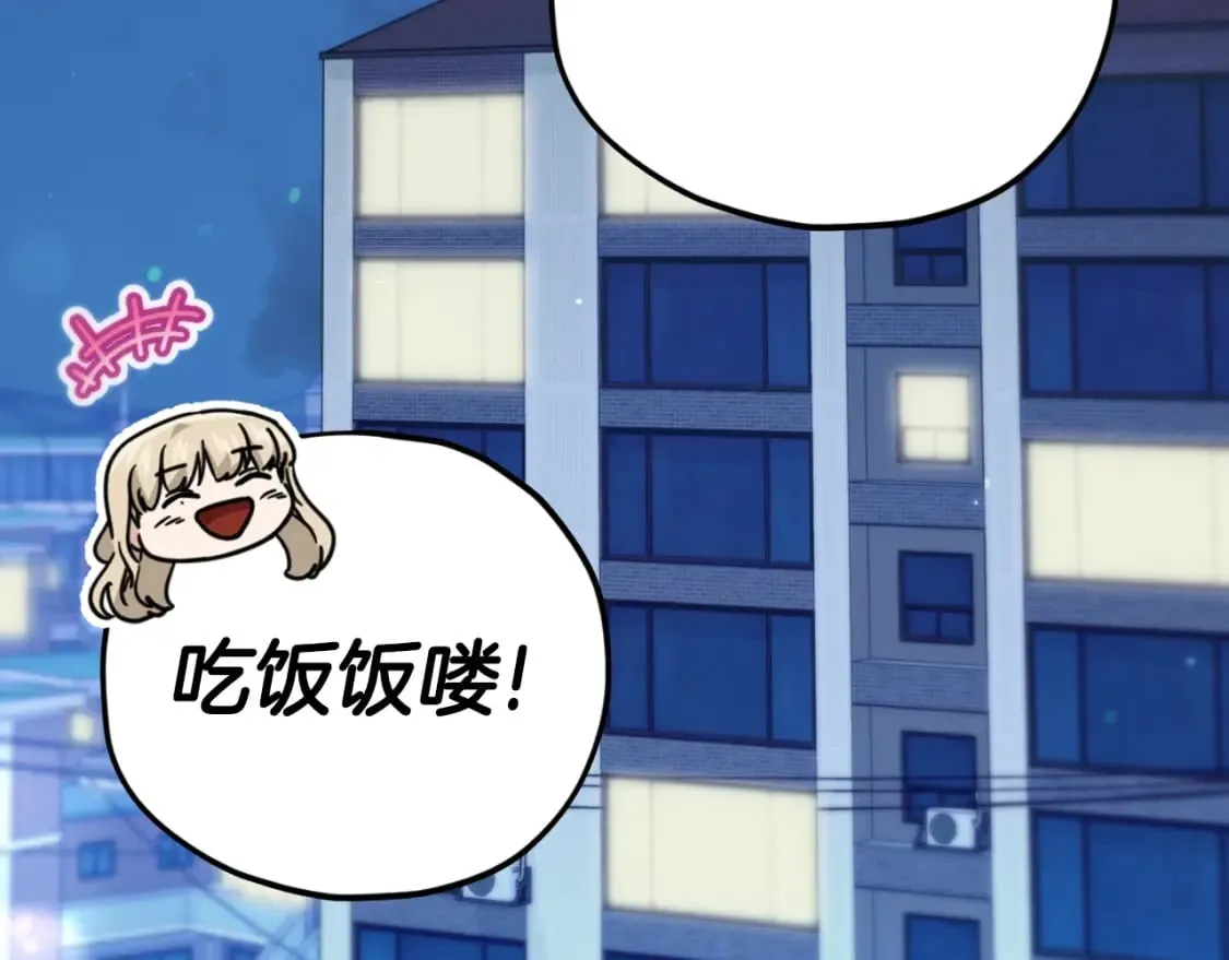 第140话 罢工 第4页