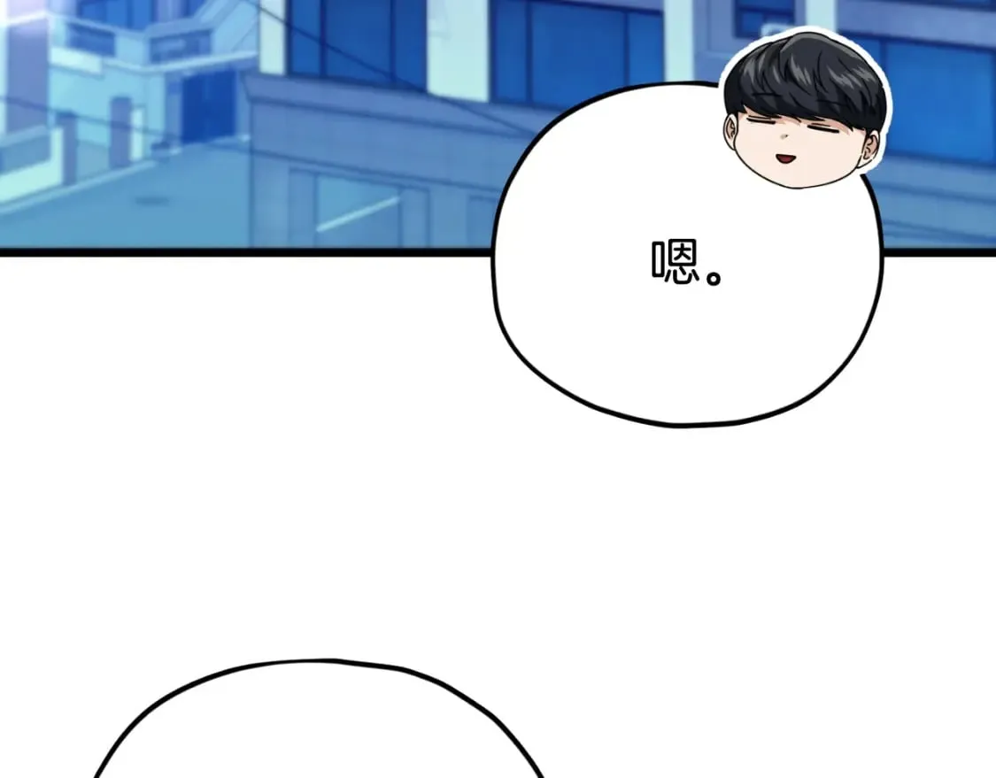 第140话 罢工 第5页