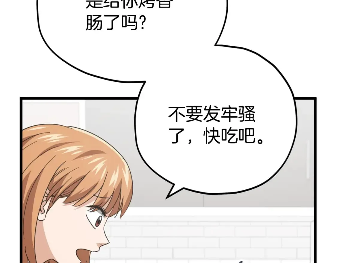 第140话 罢工 第10页