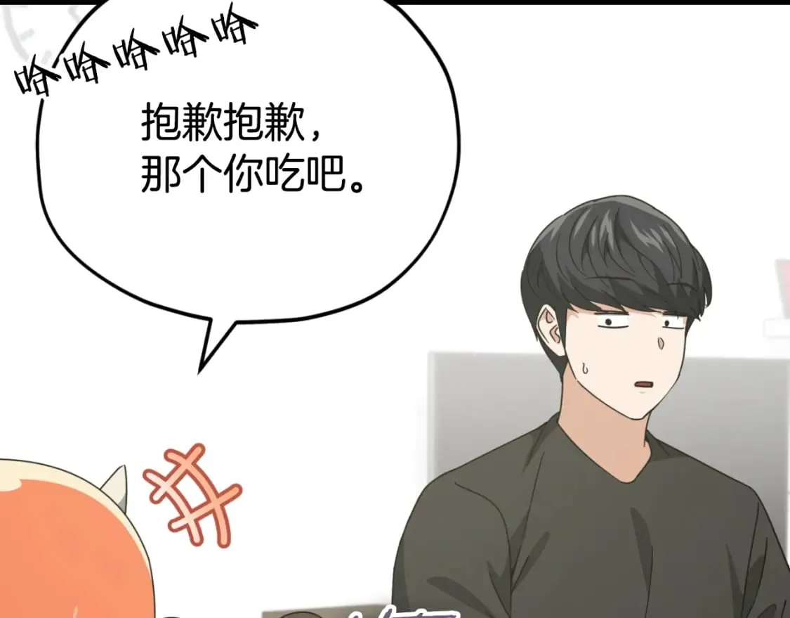 第140话 罢工 第22页