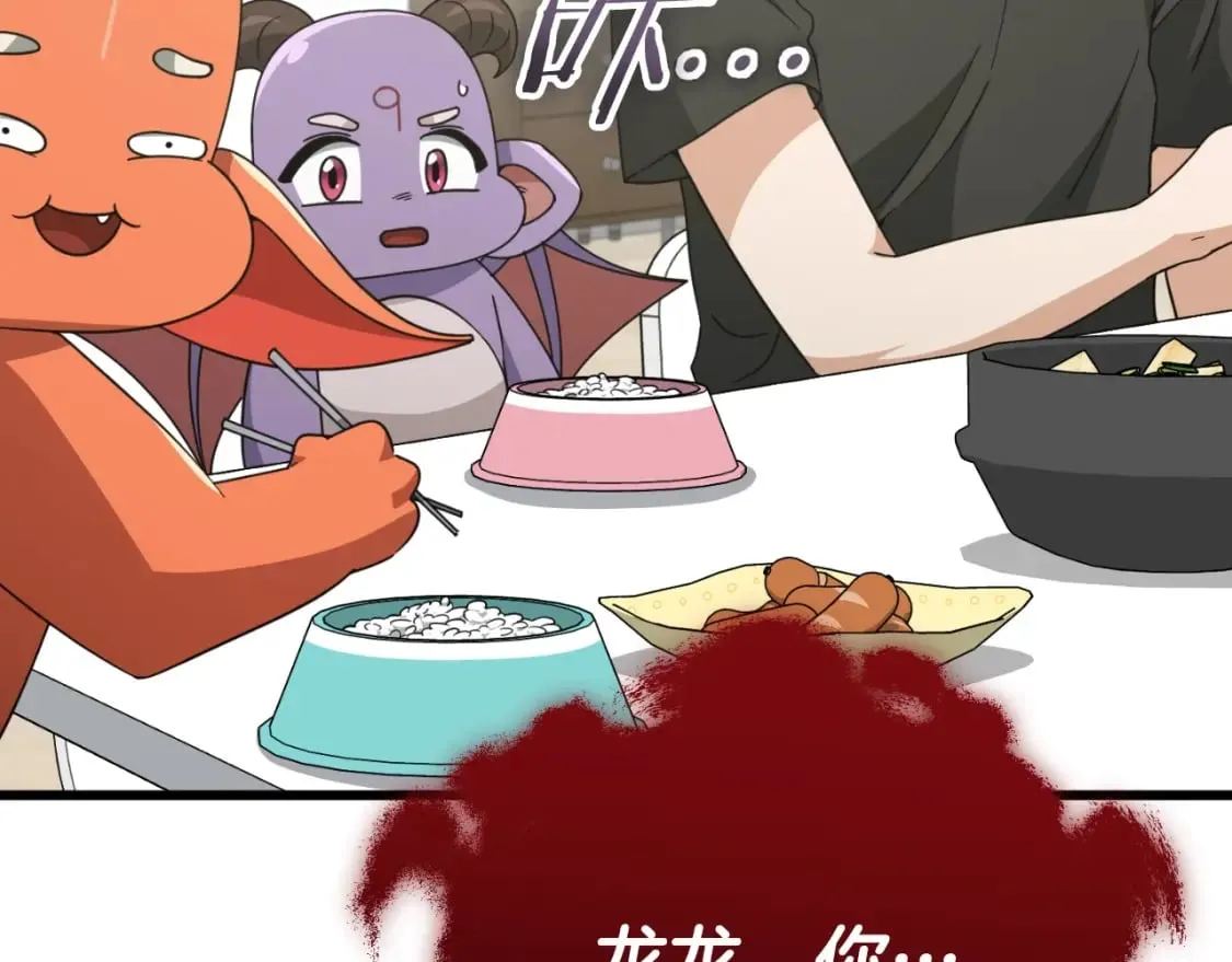 第140话 罢工 第23页