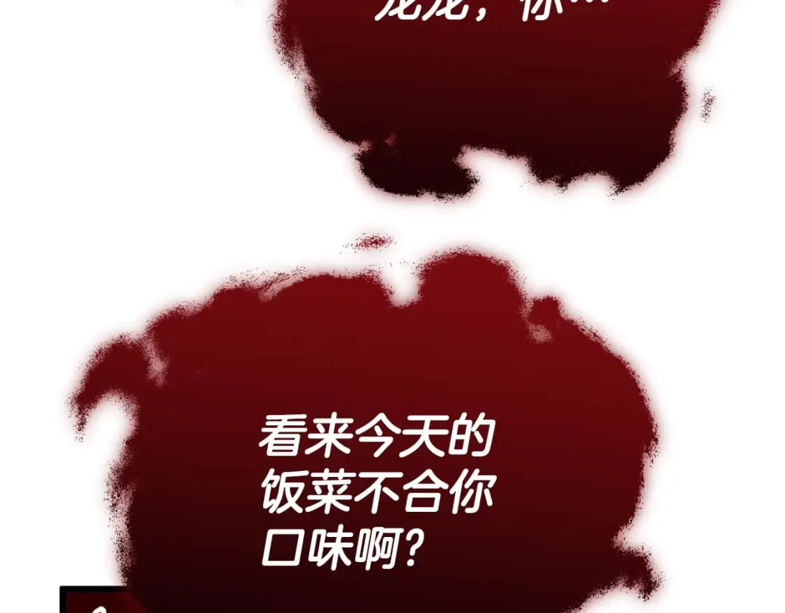 第140话 罢工 第24页
