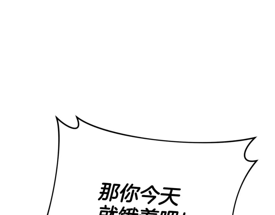 第140话 罢工 第29页