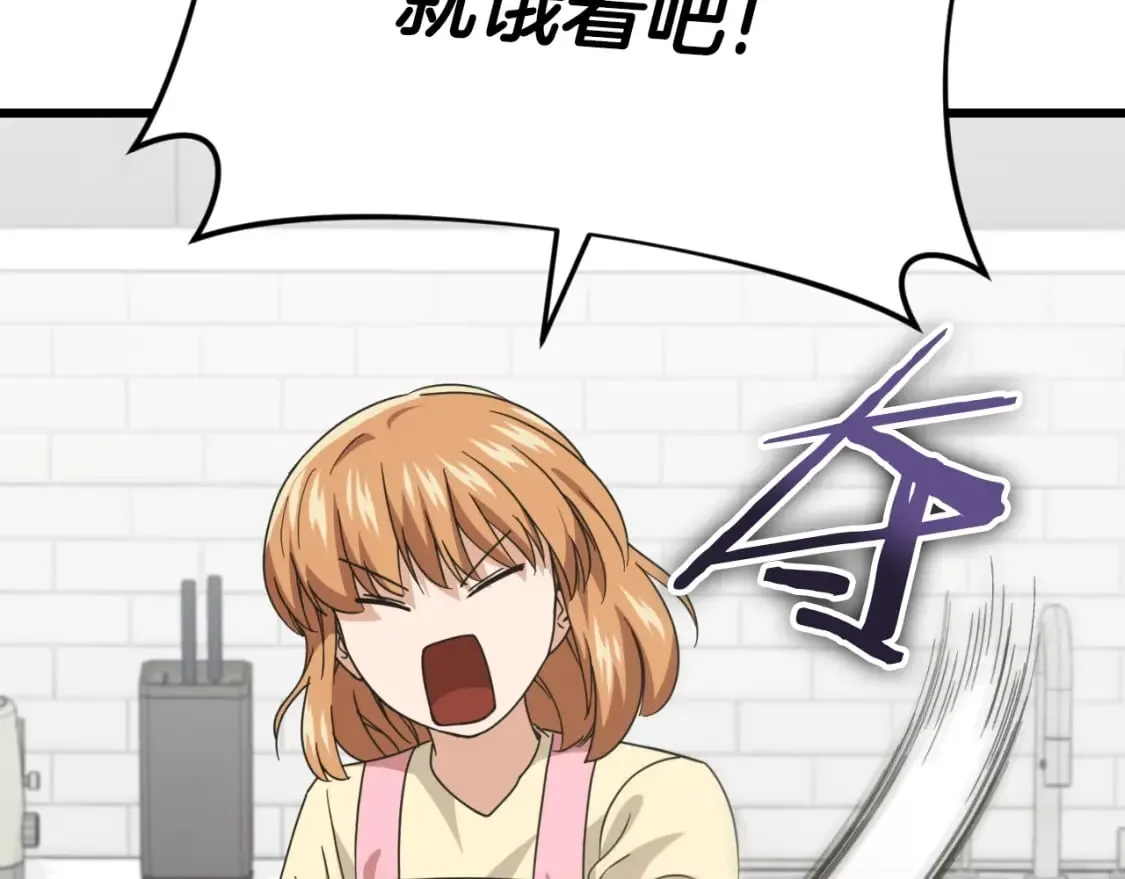 第140话 罢工 第30页