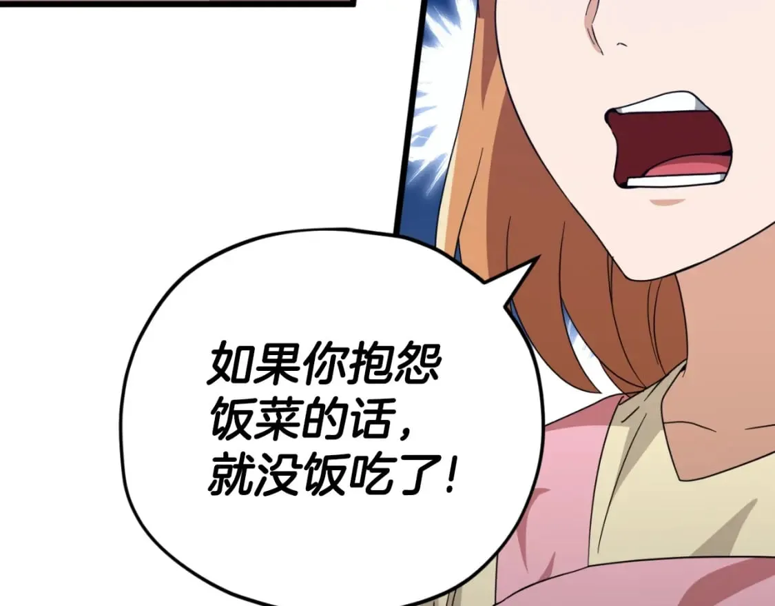 第140话 罢工 第35页