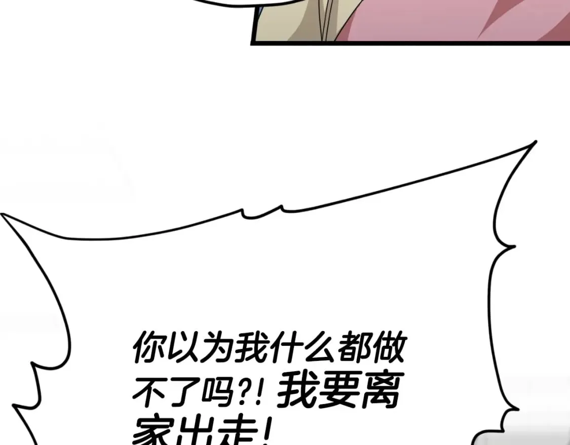 第140话 罢工 第36页