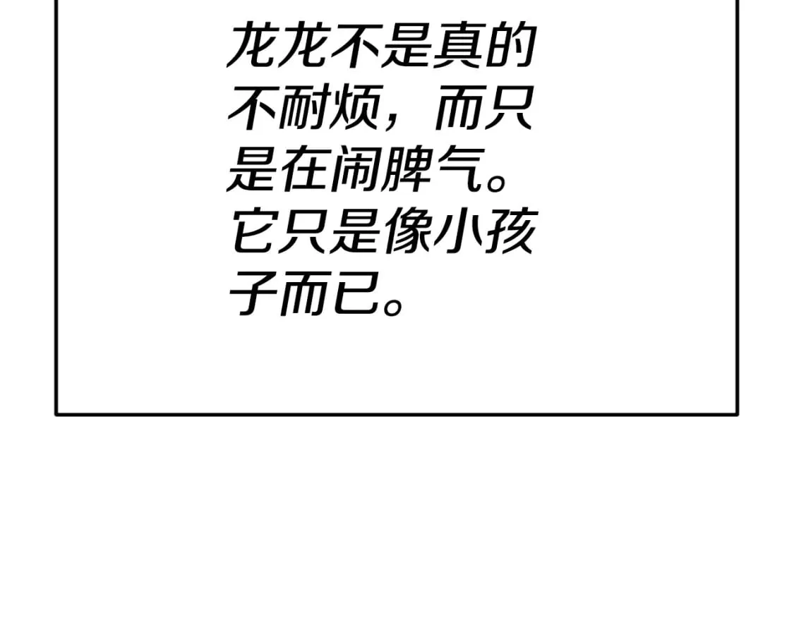 第140话 罢工 第46页