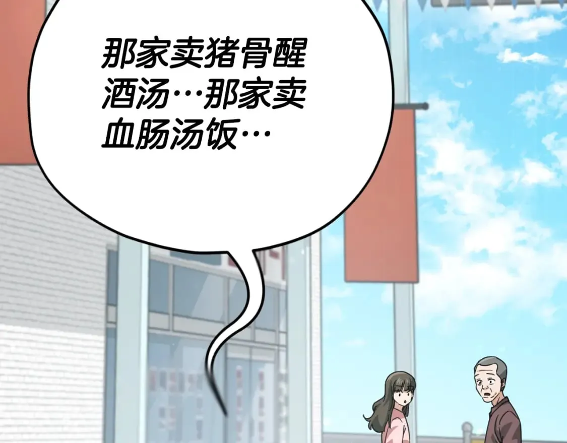 第140话 罢工 第50页