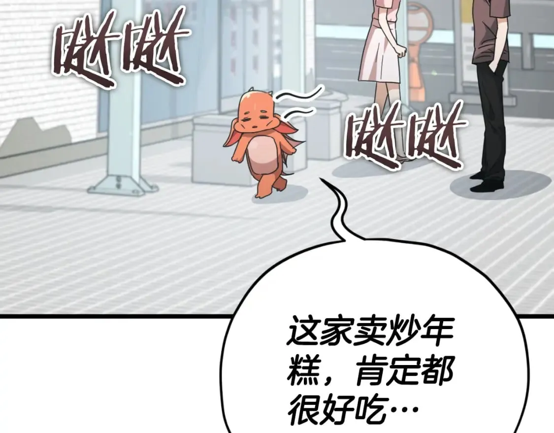 第140话 罢工 第51页