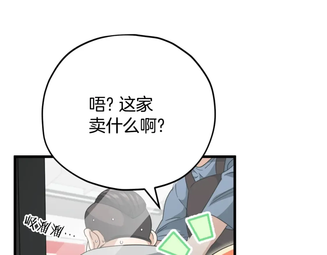 第140话 罢工 第56页