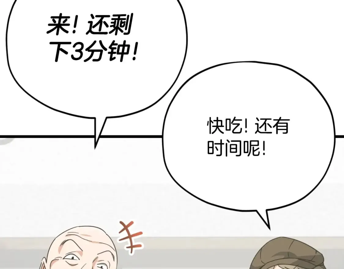 第140话 罢工 第59页